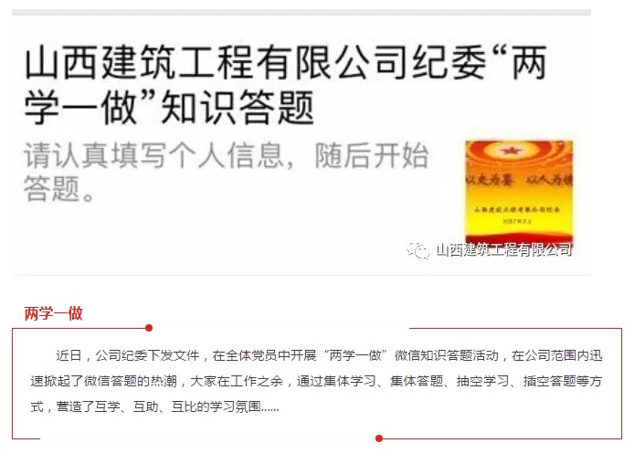 今天，我們都在答題，你在哪？