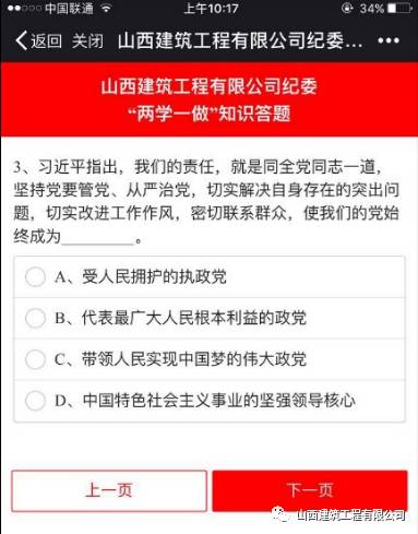 今天，我們都在答題，你在哪？
